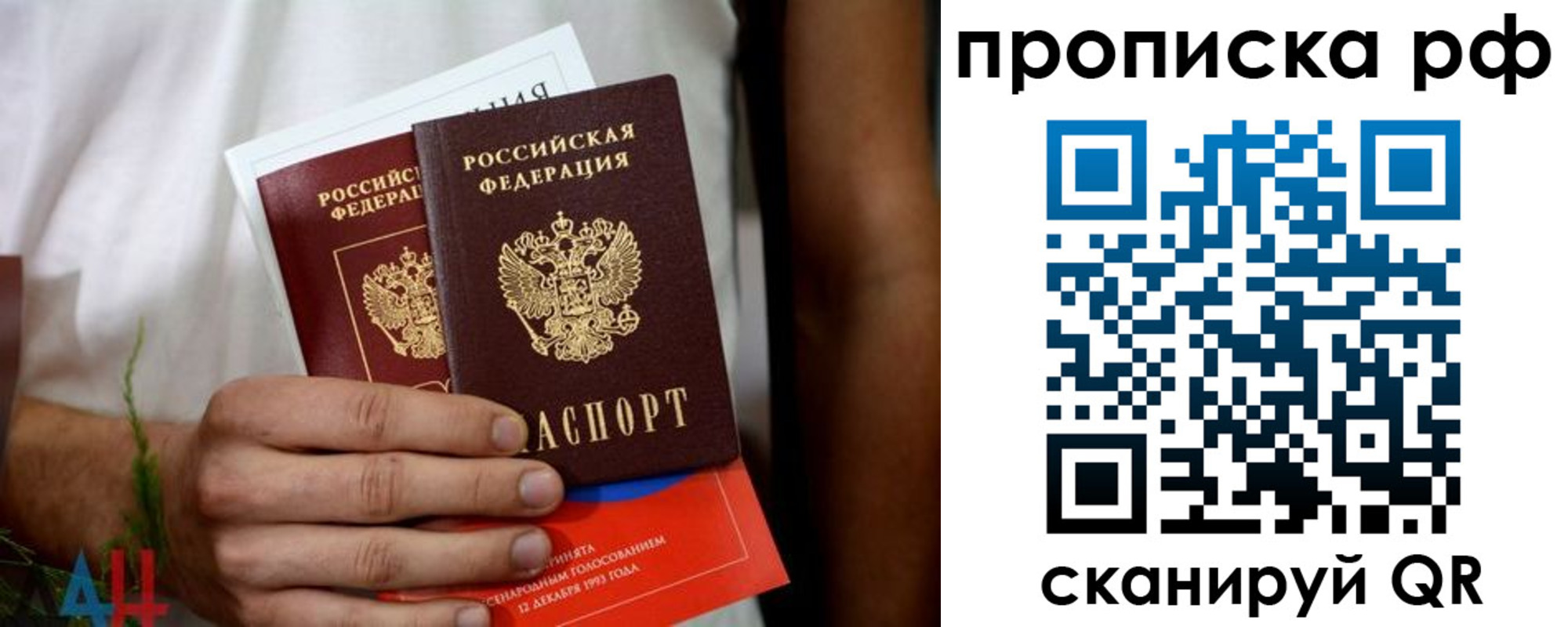 прописка паспорт в Кораблино