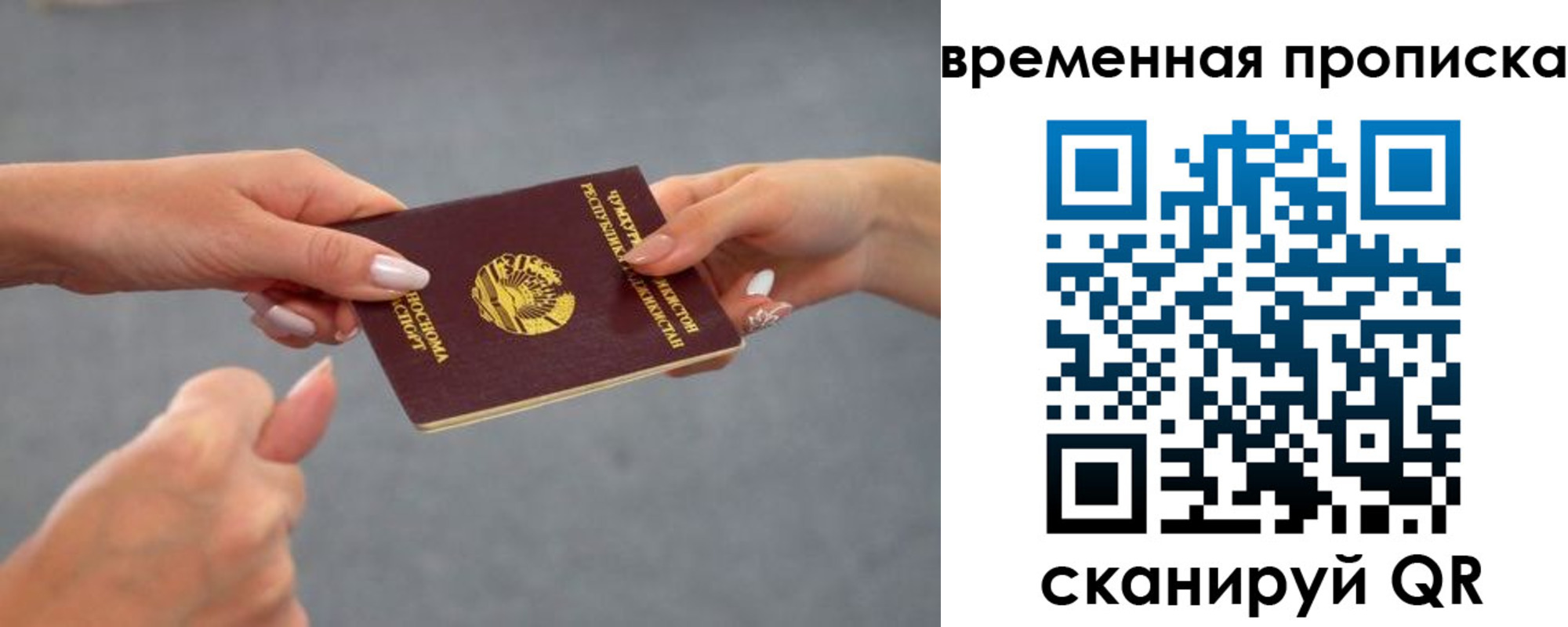 временная регистрация в Кораблино