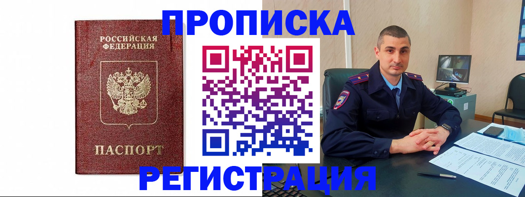 временная регистрация 2025 в Кораблино