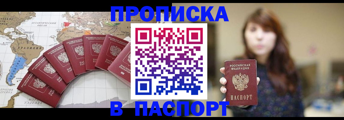 прописка для военкомата в Кораблино