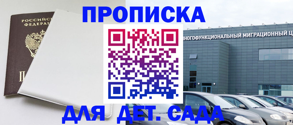 временная регистрация в квартире в Кораблино