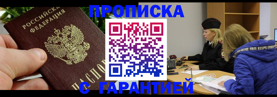 прописка регистрация в Кораблино